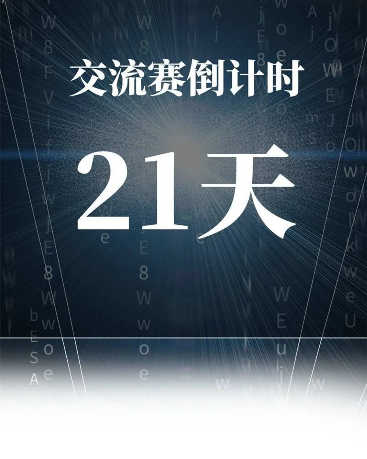 Read Global Martial Arts chapter 74 image 57 on Lezhin