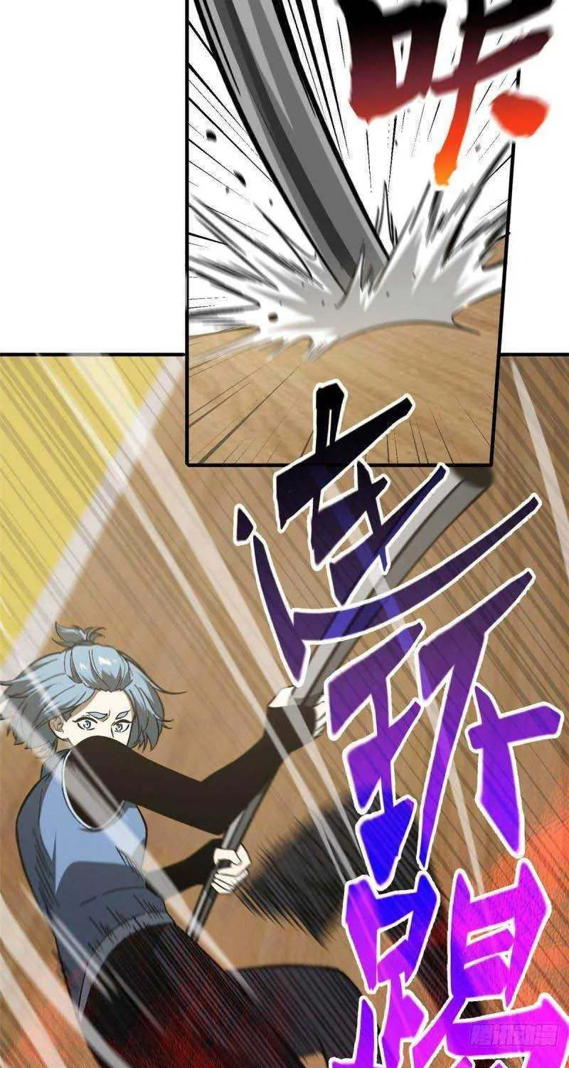 Read Global Martial Arts chapter 75 image 23 on Lezhin
