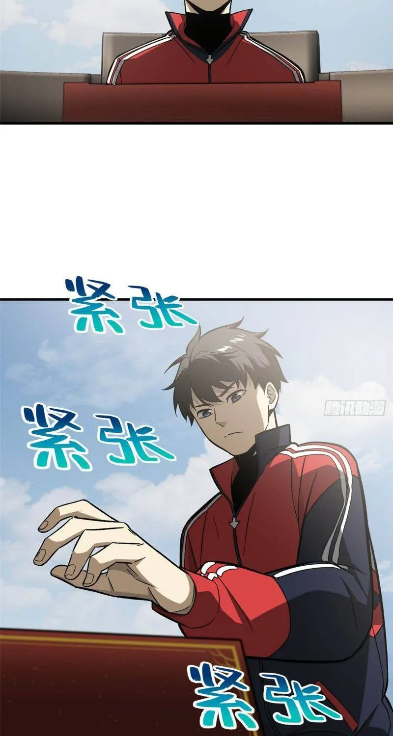 Read Global Martial Arts chapter 76 image 38 on Lezhin