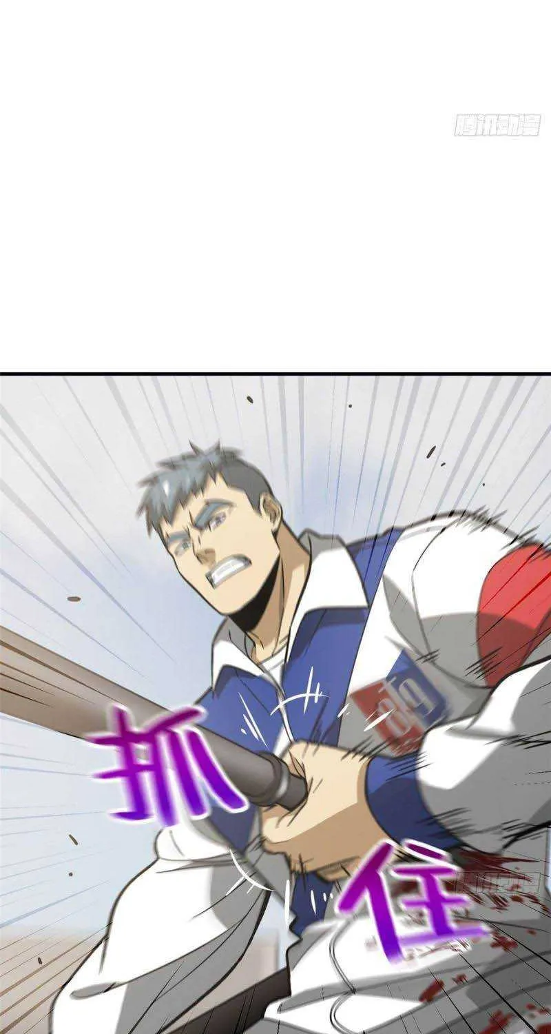 Read Global Martial Arts chapter 77 image 27 on Lezhin