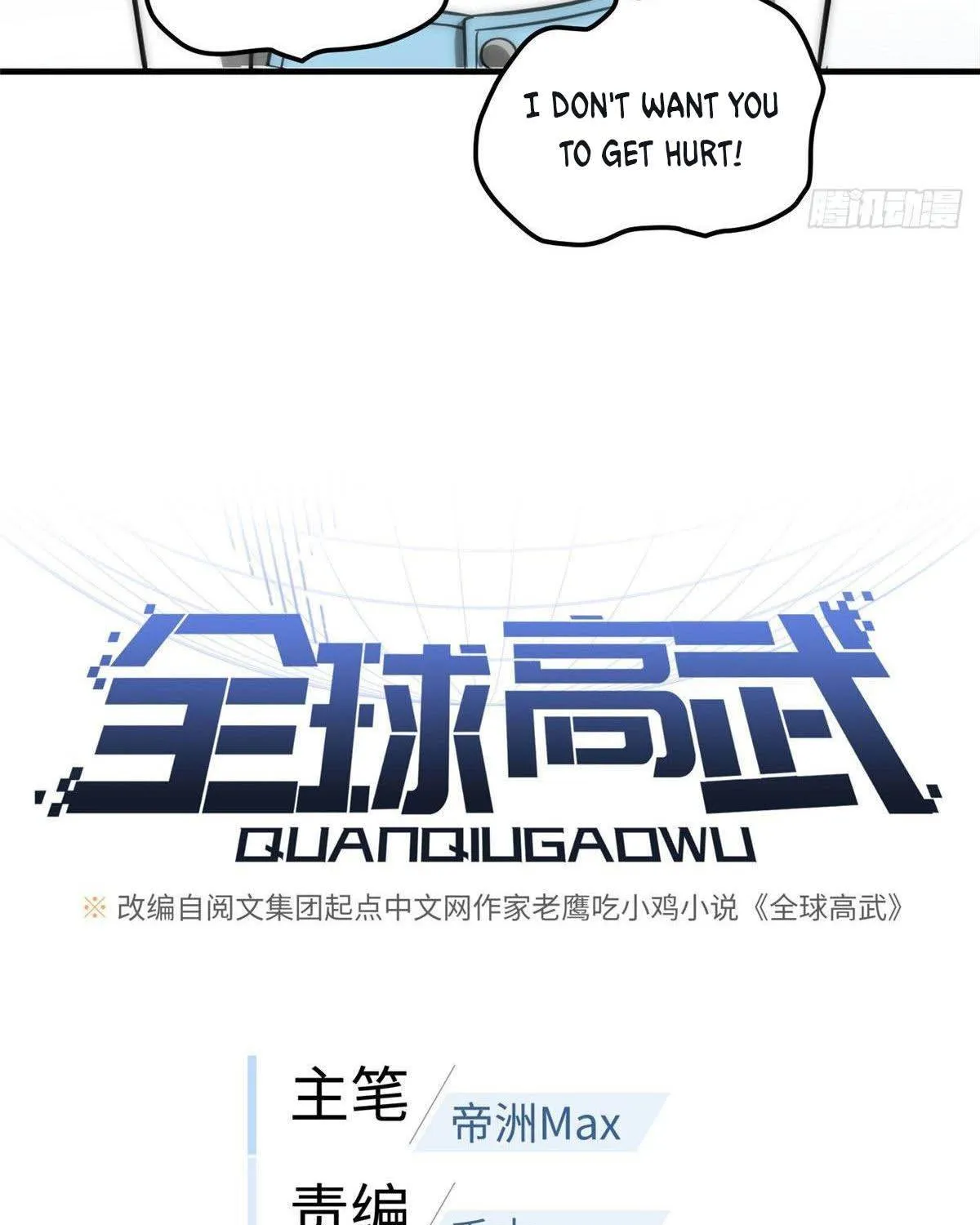 Read Global Martial Arts chapter 78 image 15 on Lezhin