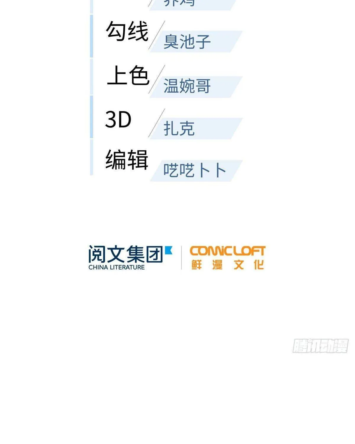 Read Global Martial Arts chapter 79 image 21 on Lezhin