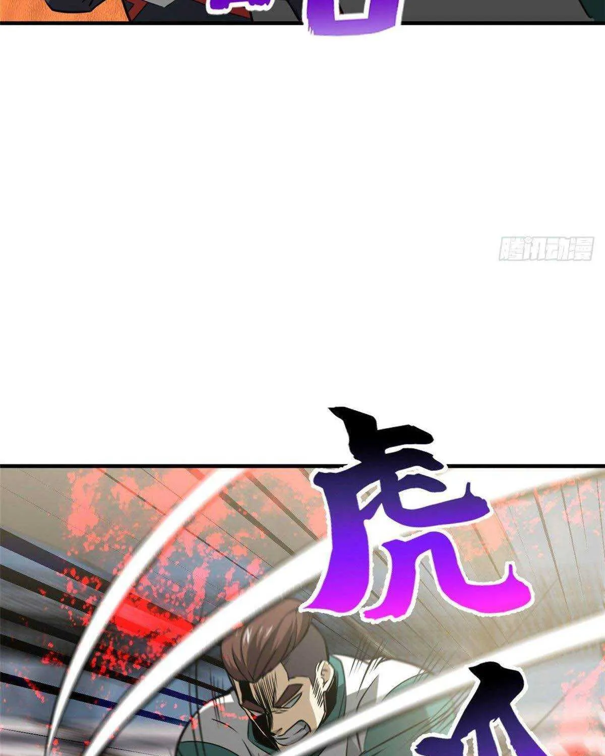 Read Global Martial Arts chapter 79 image 53 on Lezhin