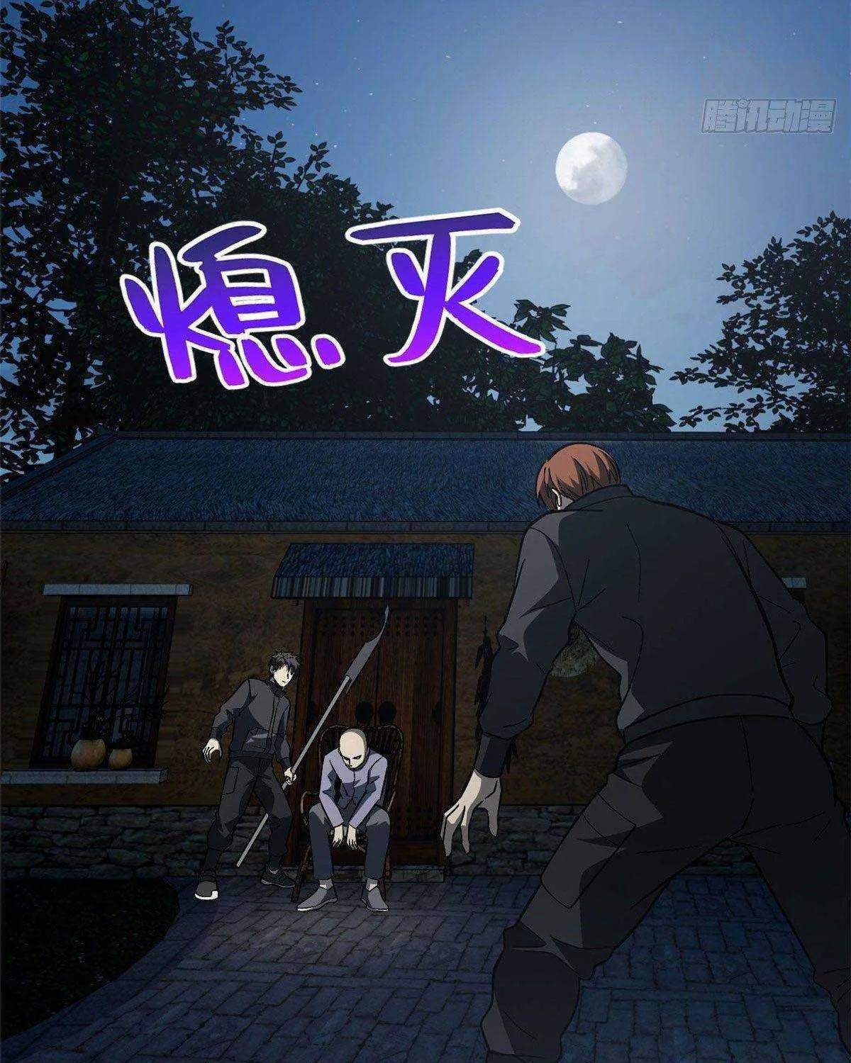 Read Global Martial Arts chapter 87 image 66 on Lezhin