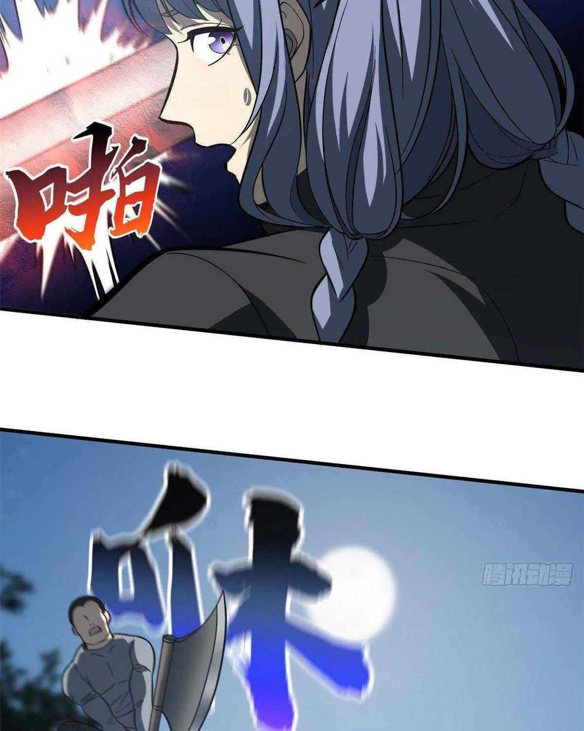 Read Global Martial Arts chapter 87 image 72 on Lezhin