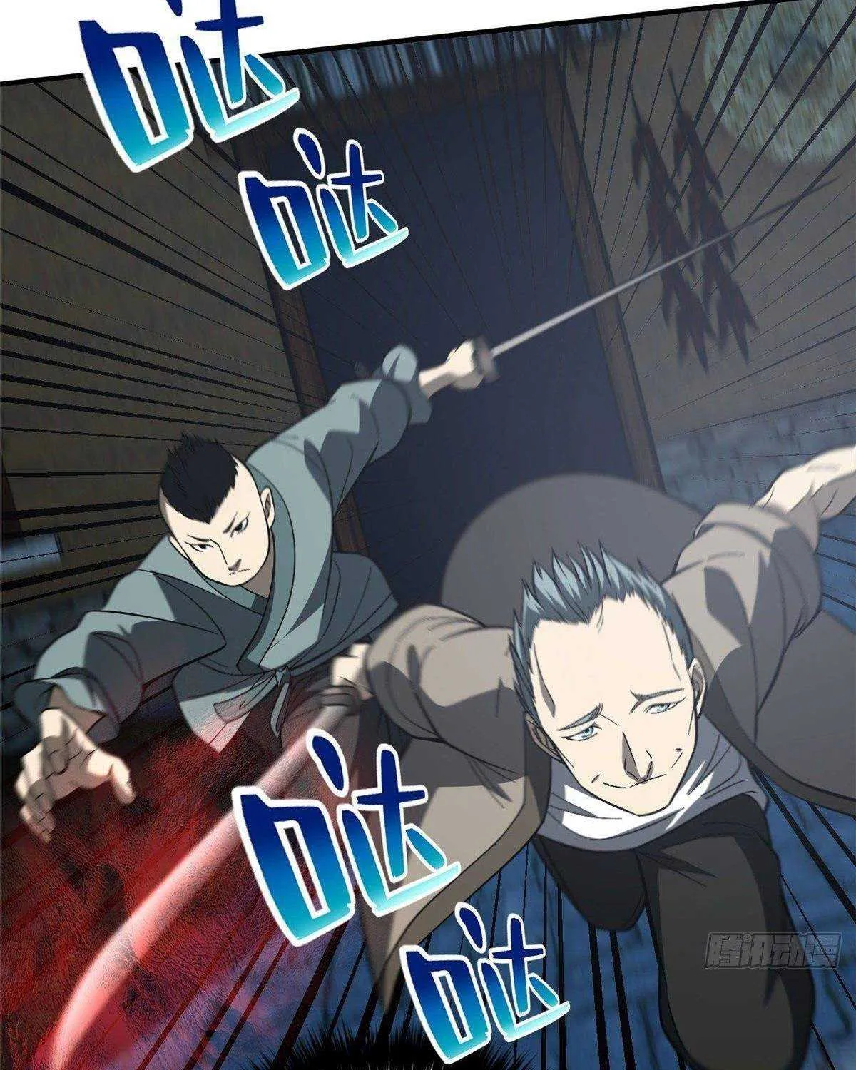 Read Global Martial Arts chapter 88 image 2 on Lezhin