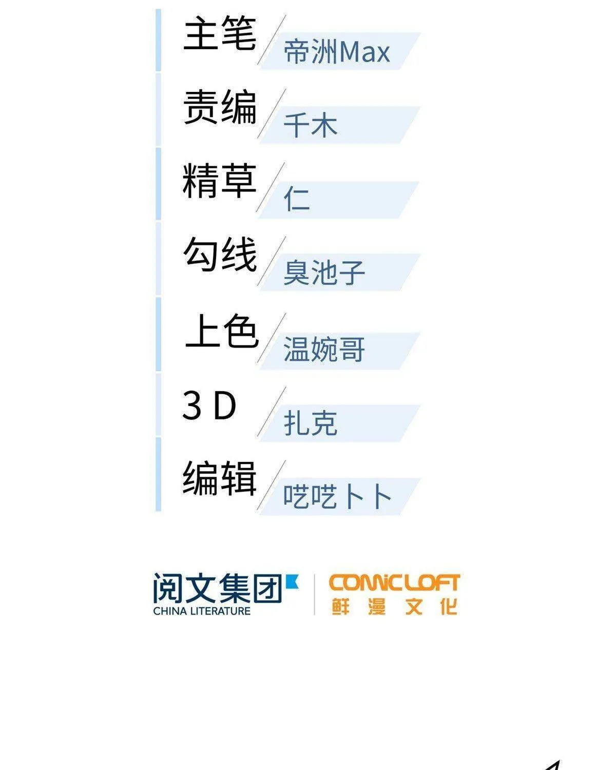 Read Global Martial Arts chapter 88 image 21 on Lezhin