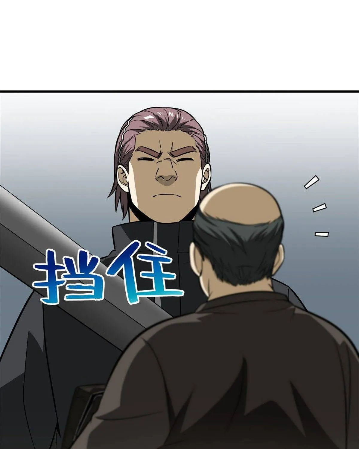 Read Global Martial Arts chapter 90 image 53 on Lezhin