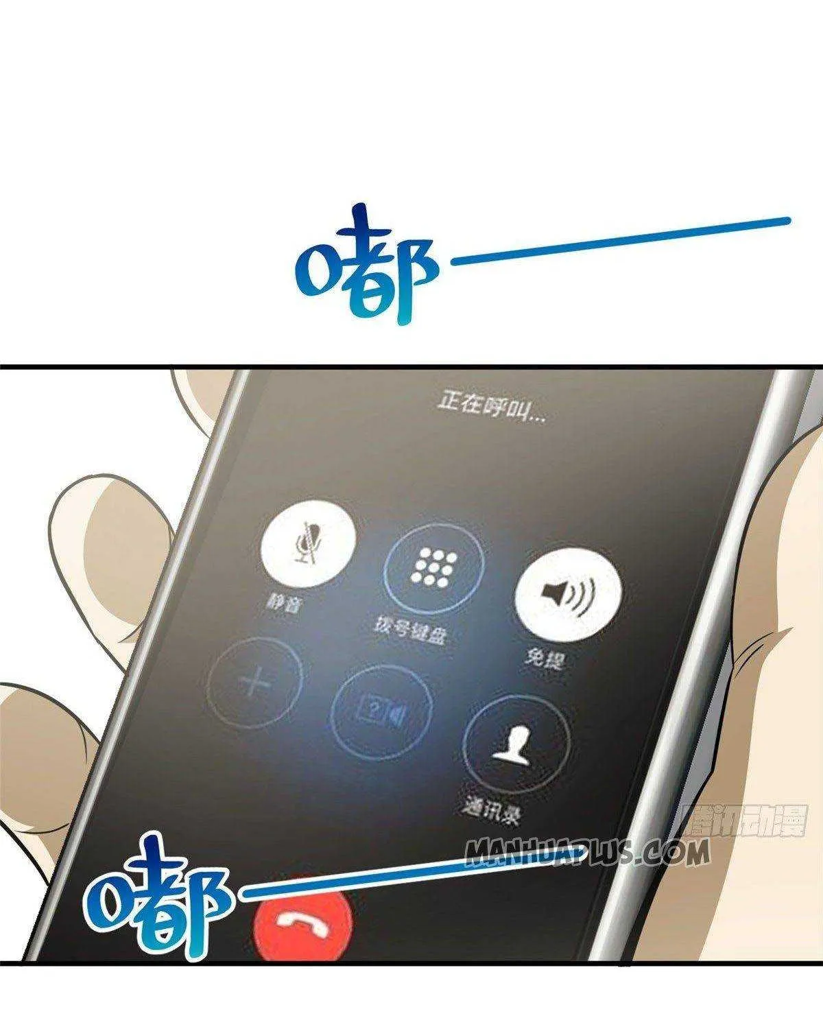 Read Global Martial Arts chapter 90 image 65 on Lezhin