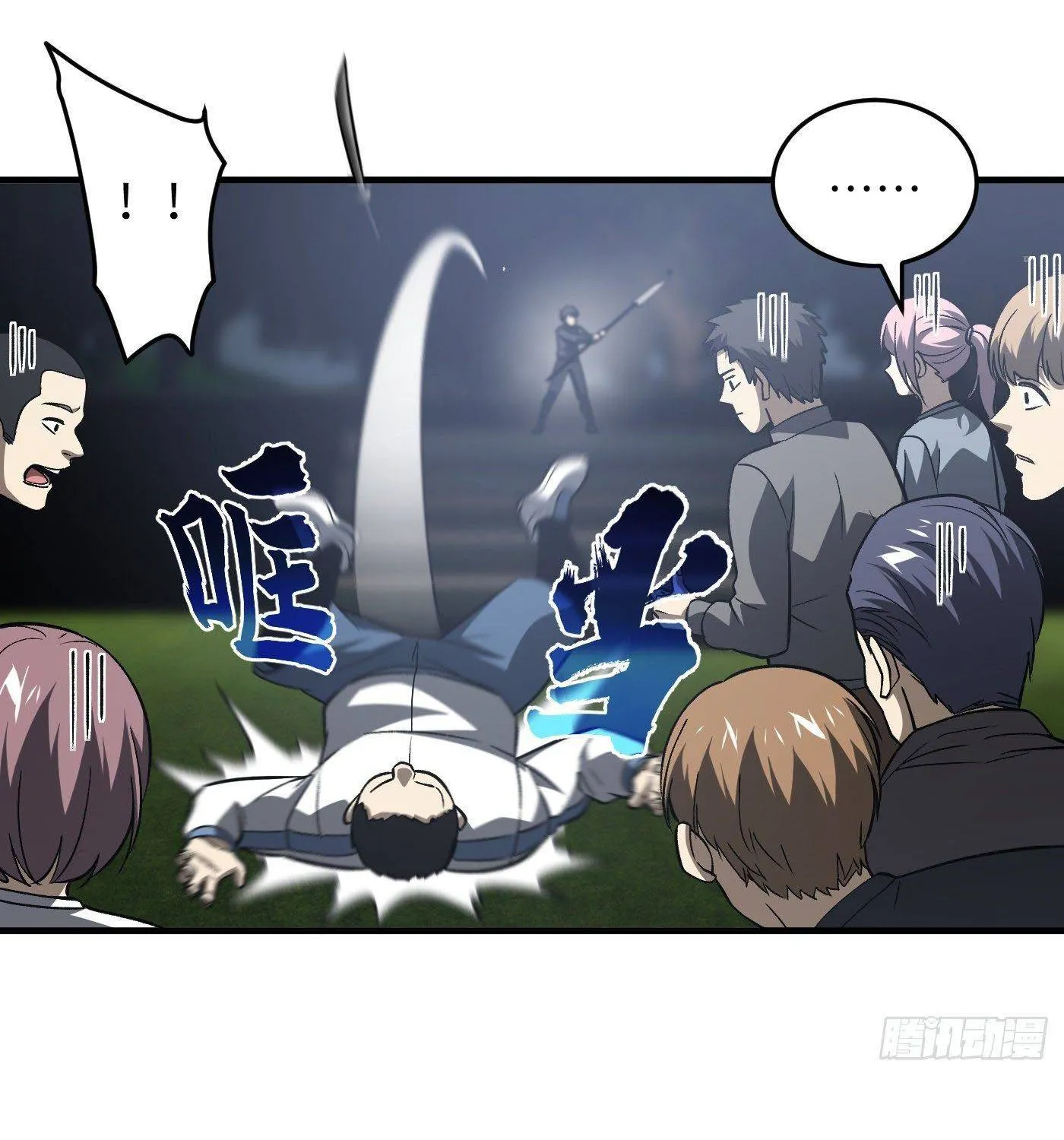 Read Global Martial Arts chapter 92 image 39 on Lezhin