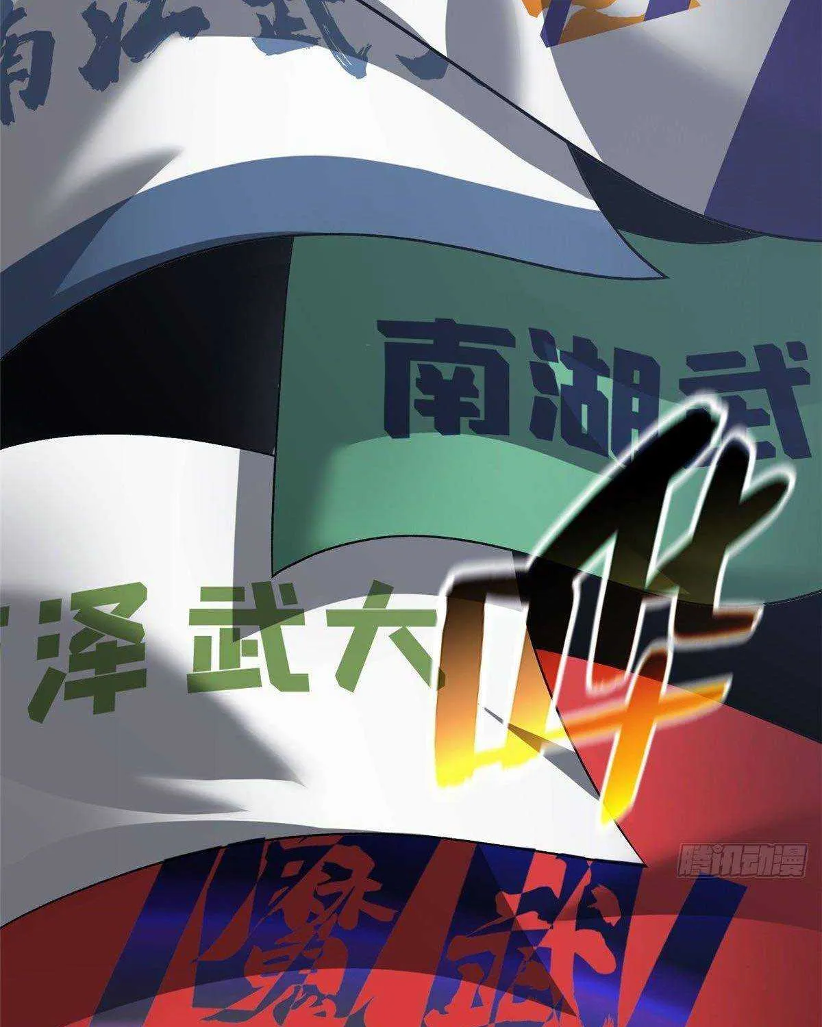 Read Global Martial Arts chapter 96 image 16 on Lezhin