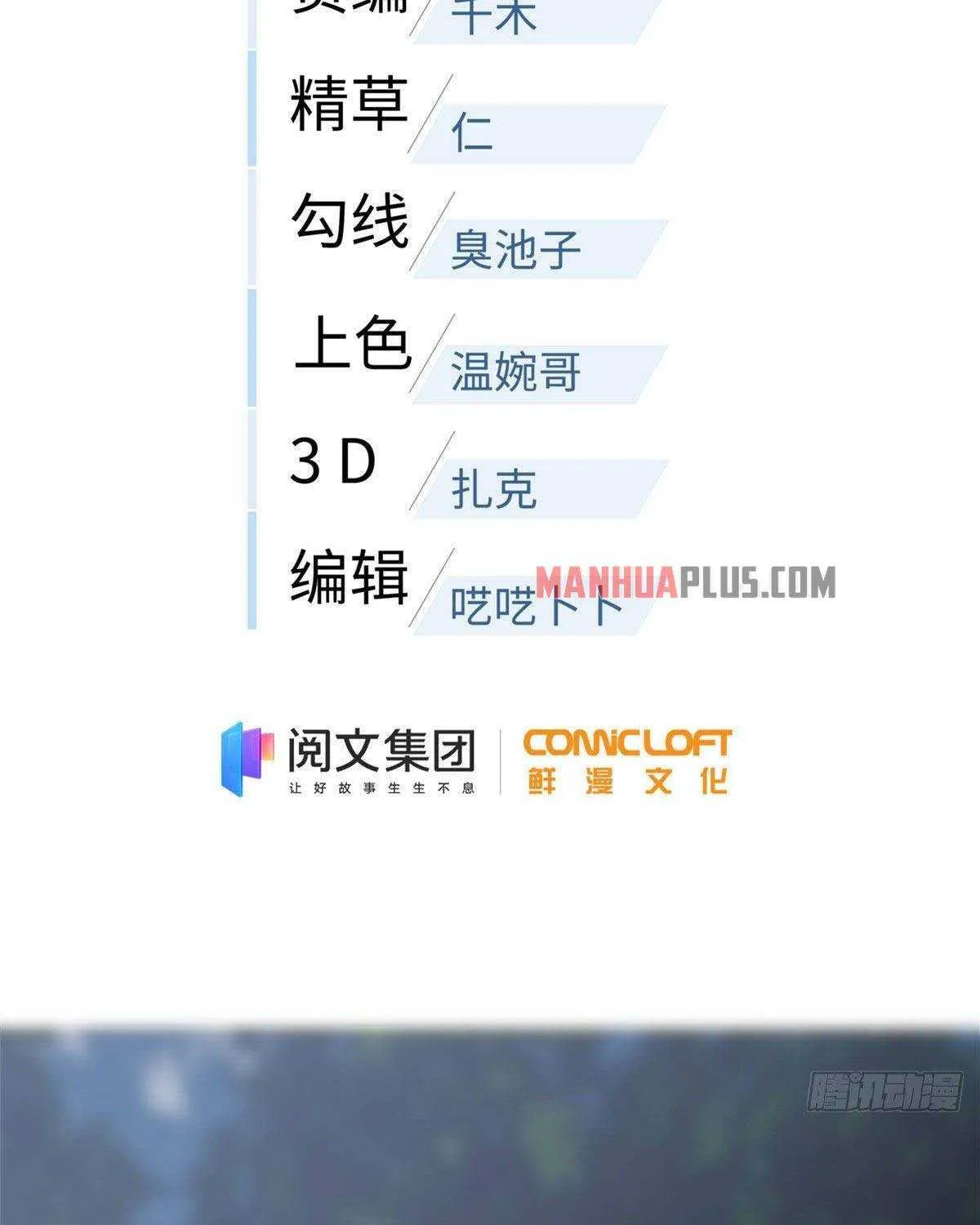 Read Global Martial Arts chapter 97 image 20 on Lezhin