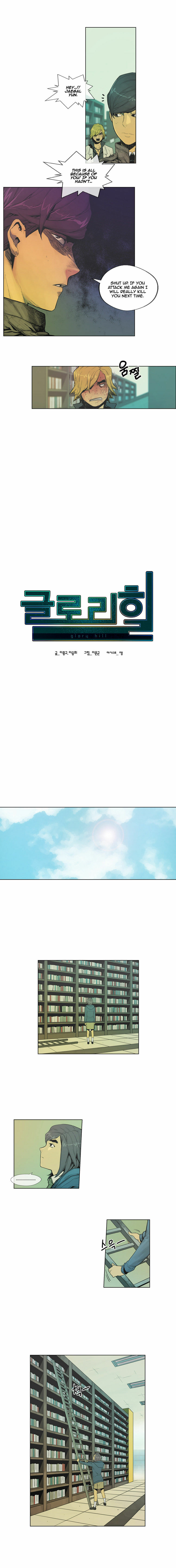 Read Glory Hill chapter 14 image 5 on Lezhin