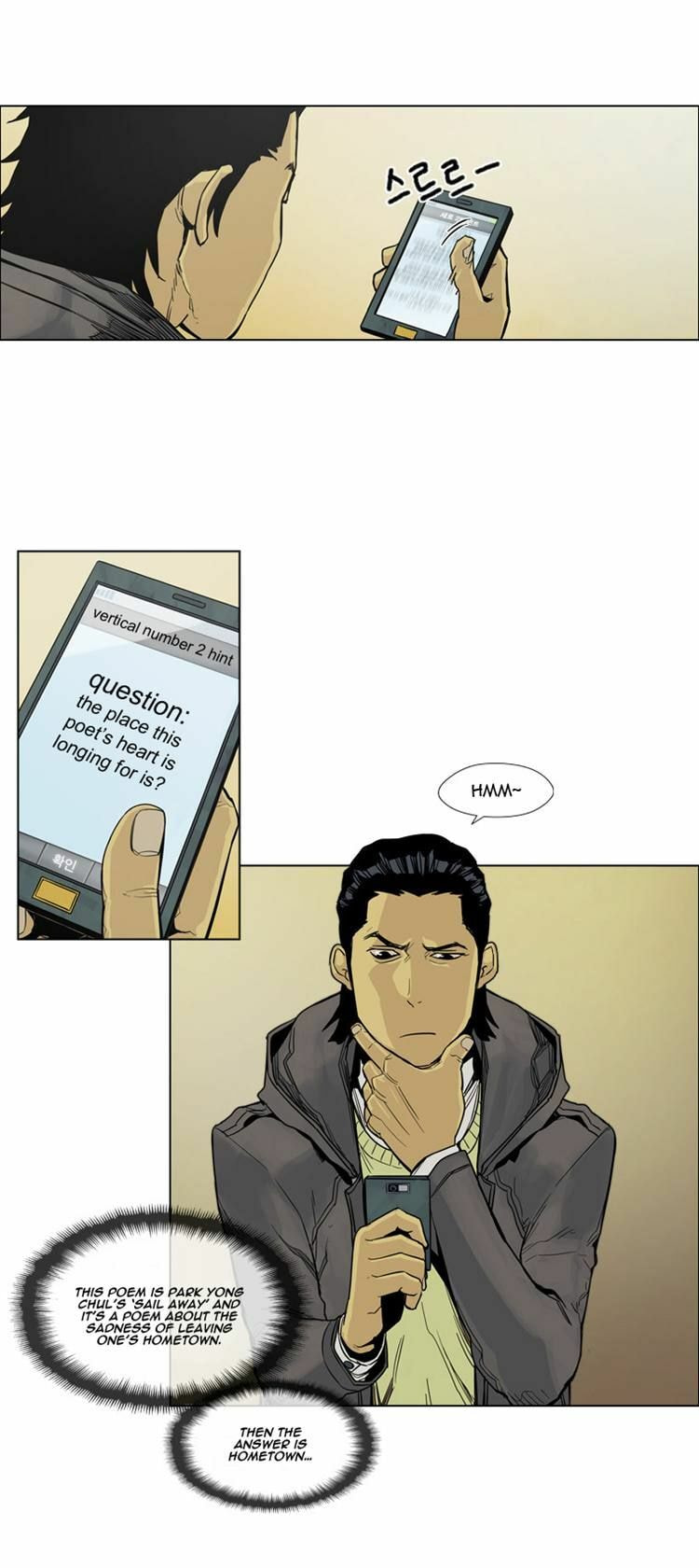 Read Glory Hill chapter 3 image 27 on Lezhin