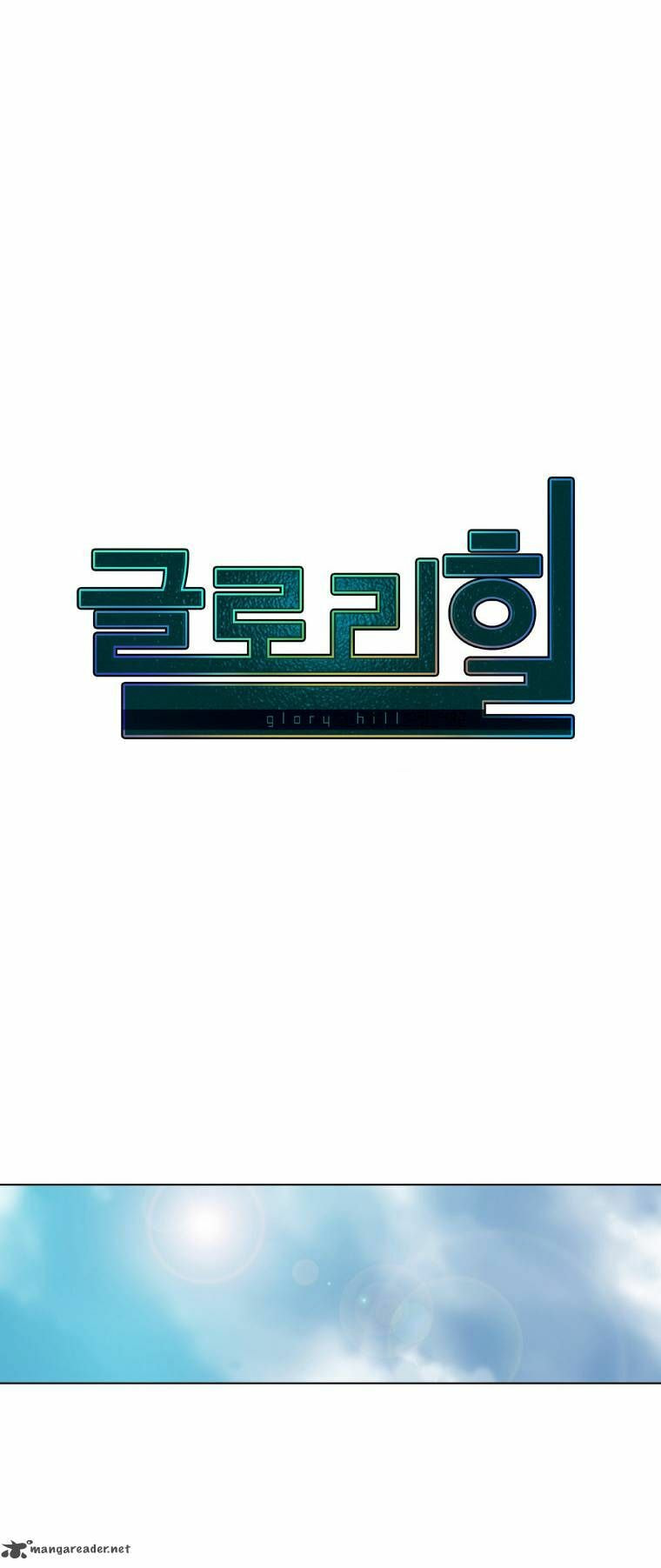 Read Glory Hill chapter 9 image 6 on Lezhin