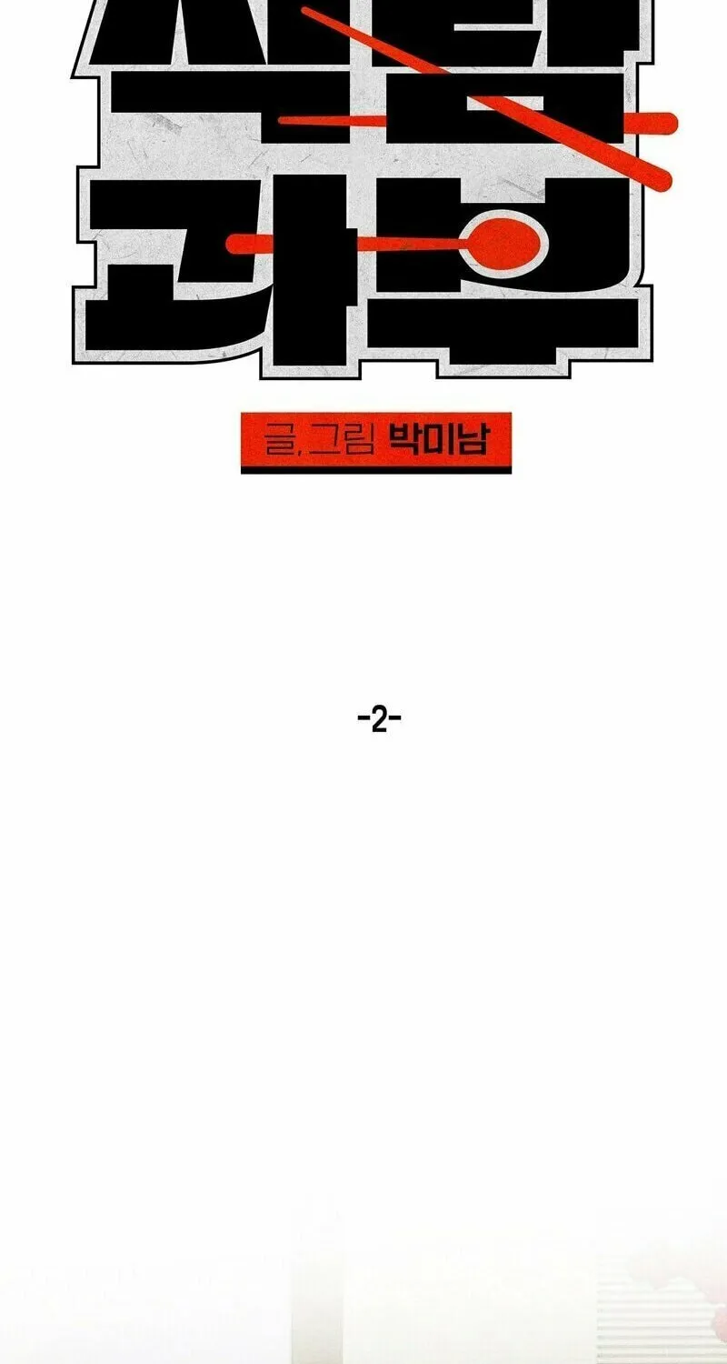 Read Gluttonous Widow chapter 2 image 25 on Lezhin