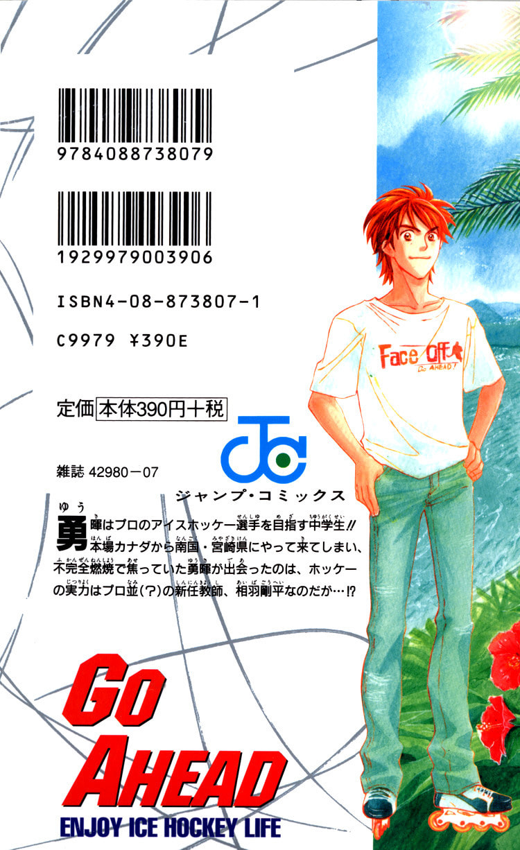 Read Go Ahead chapter 1 image 1 on Lezhin