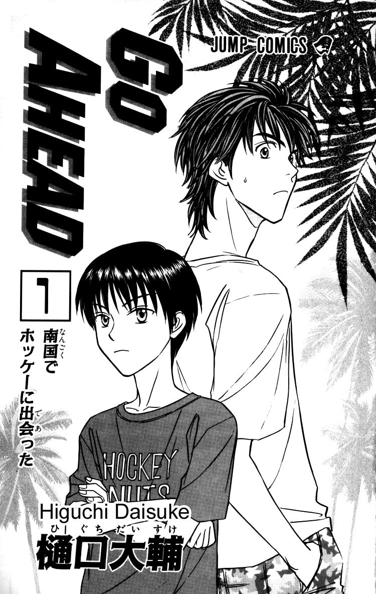 Read Go Ahead chapter 1 image 2 on Lezhin