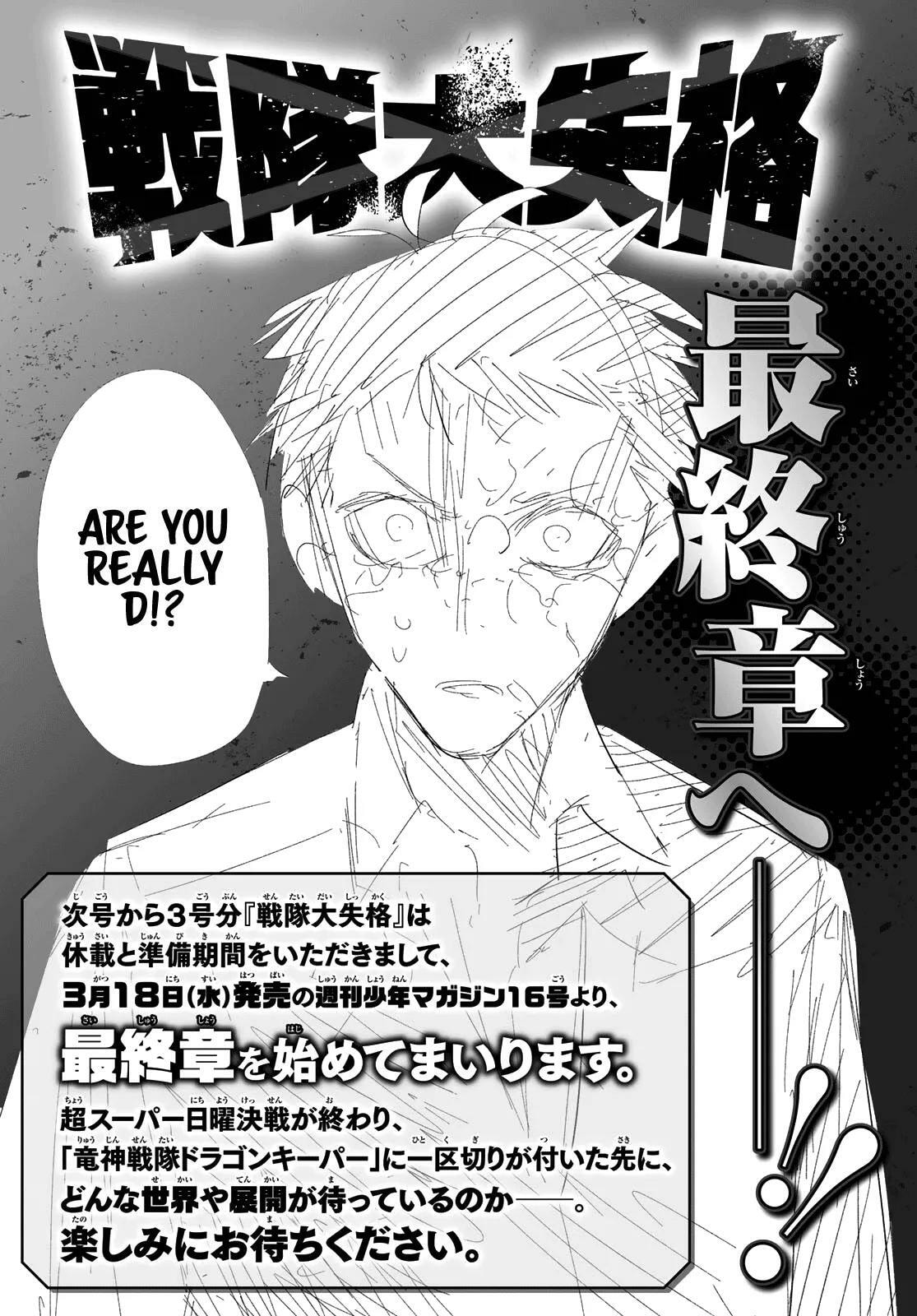 Go! Go! Loser Ranger! Chapter 208 page 19 - 