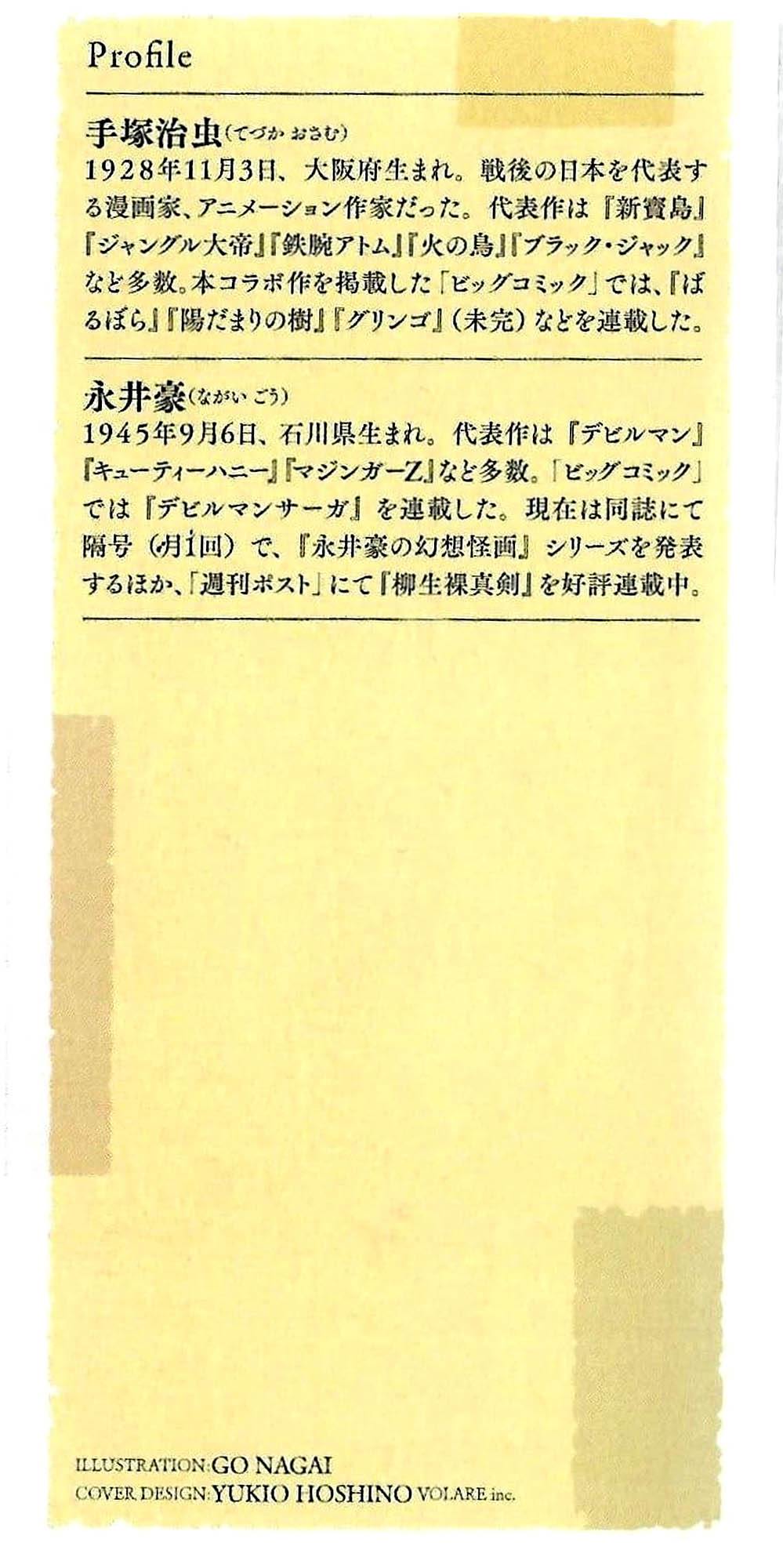 Read Go Nagai
