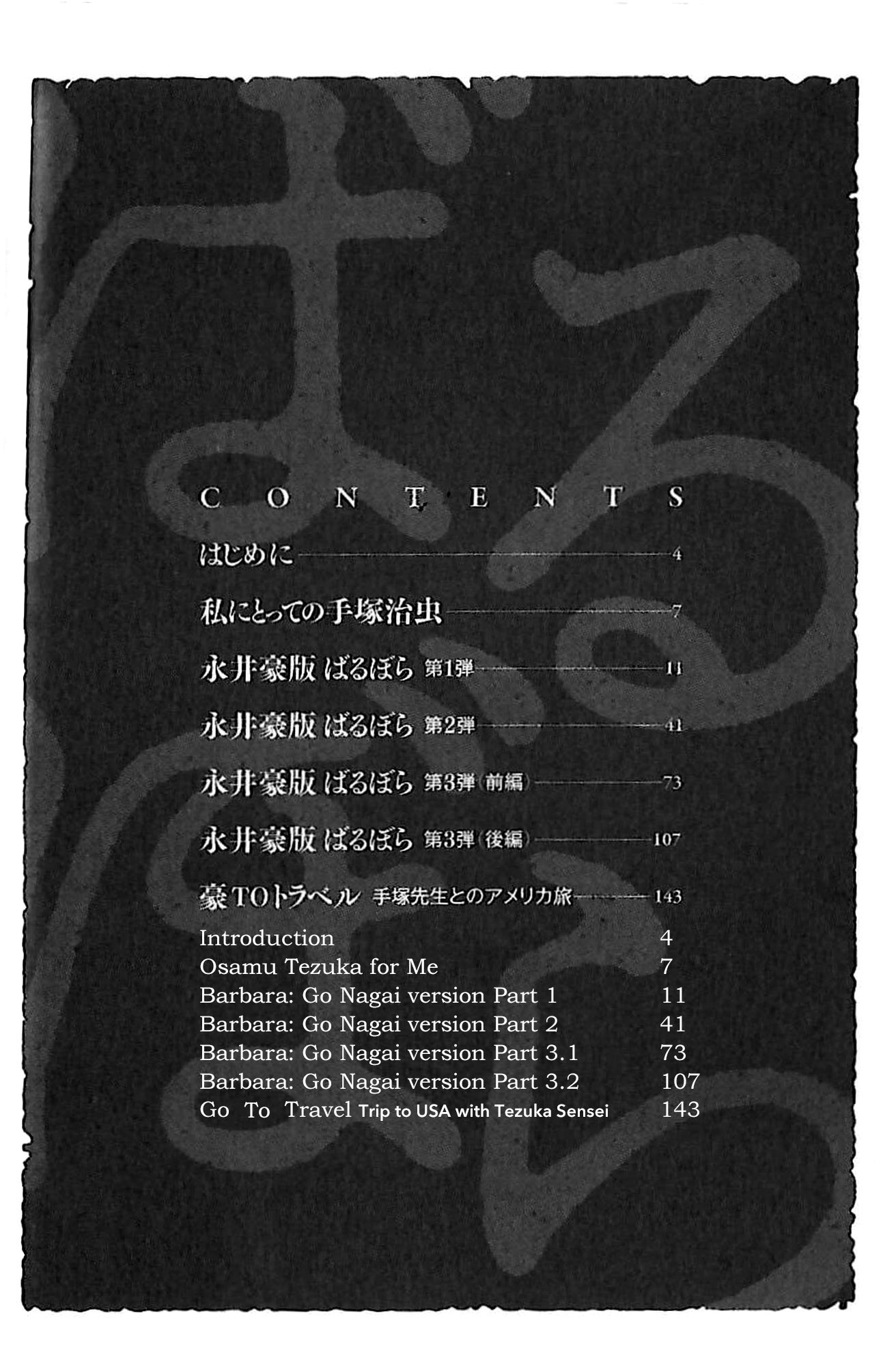 Read Go Nagai