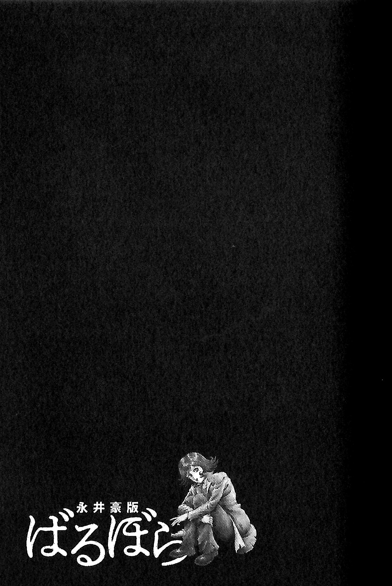 Read Go Nagai