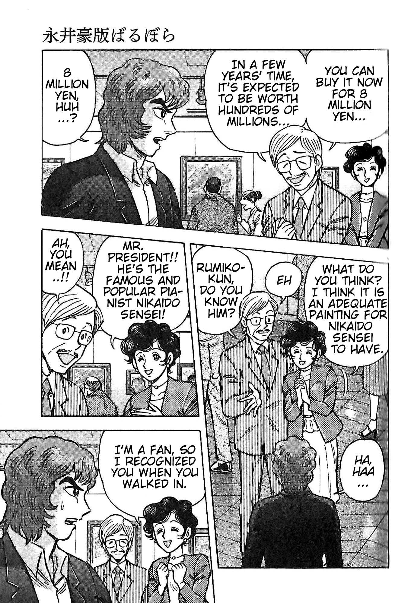 Read Go Nagai