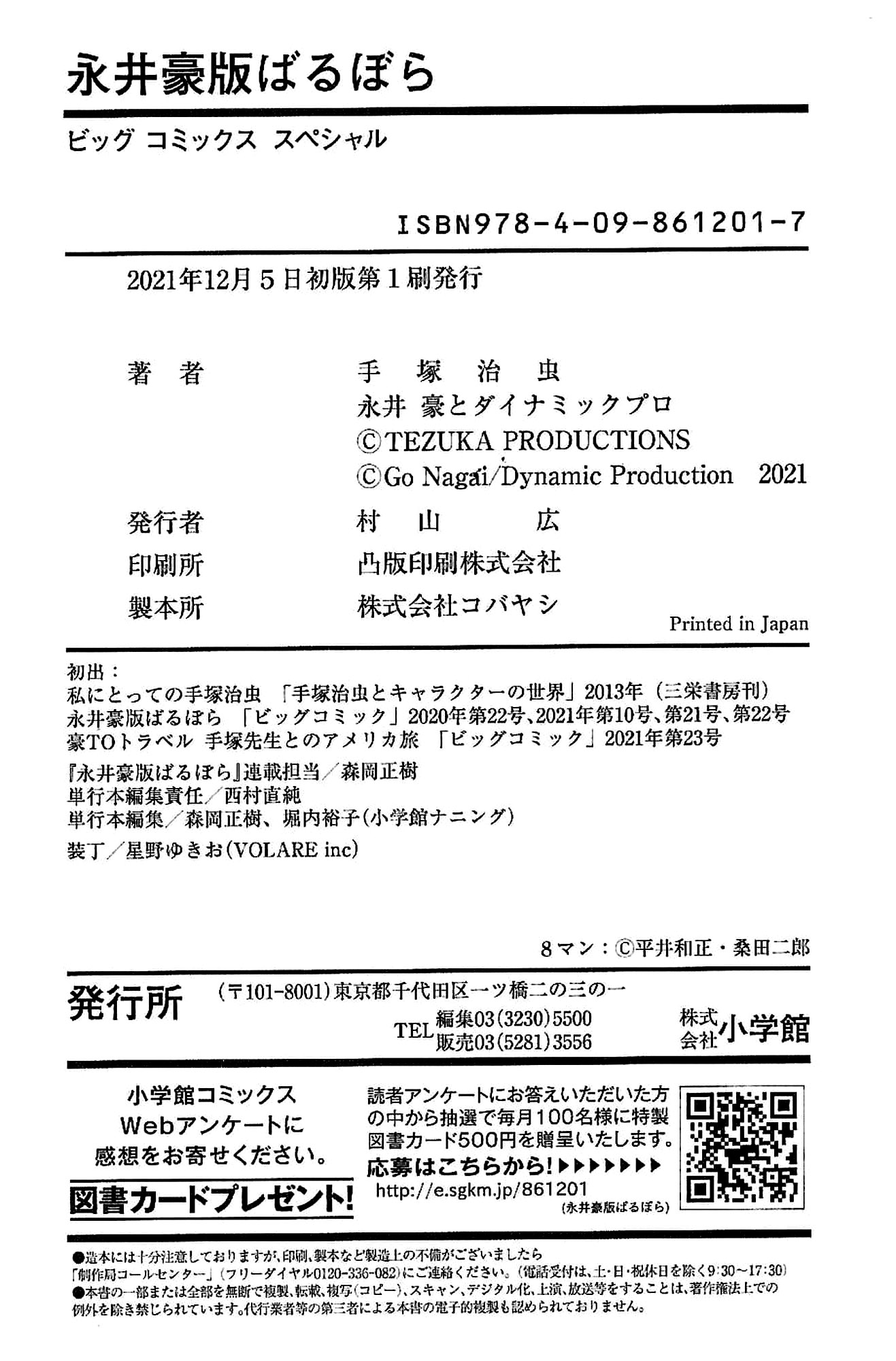 Read Go Nagai