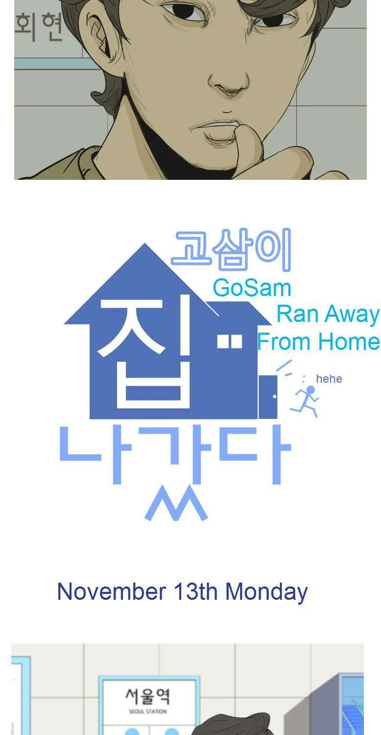 Go Sam Ran Away from Home Chapter 0 page 4 - 