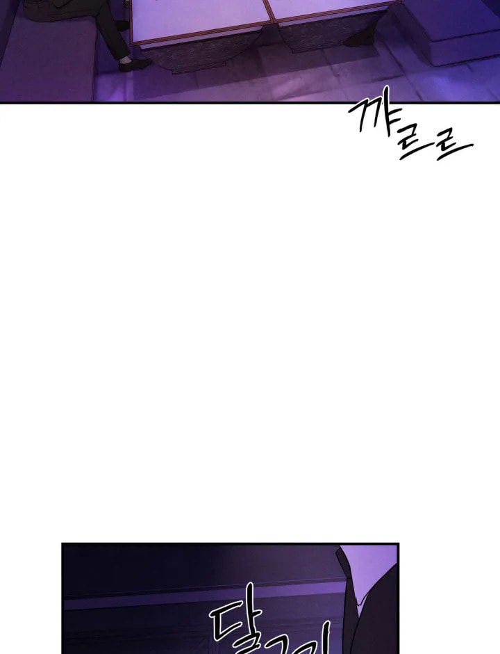 Goblin Bride Chapter 1 page 4 - 