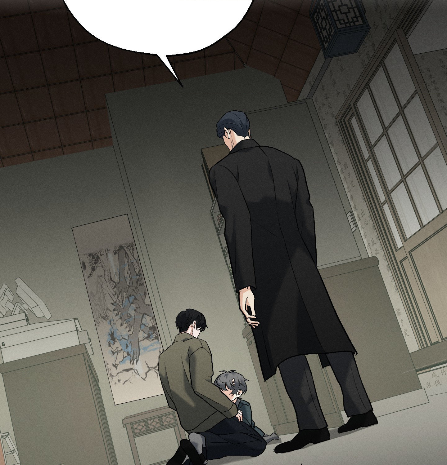 Goblin Bride Chapter 23 page 23 - 
