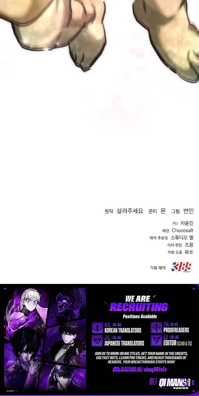 Read Goblin Corporation chapter 14 image 124 on Lezhin