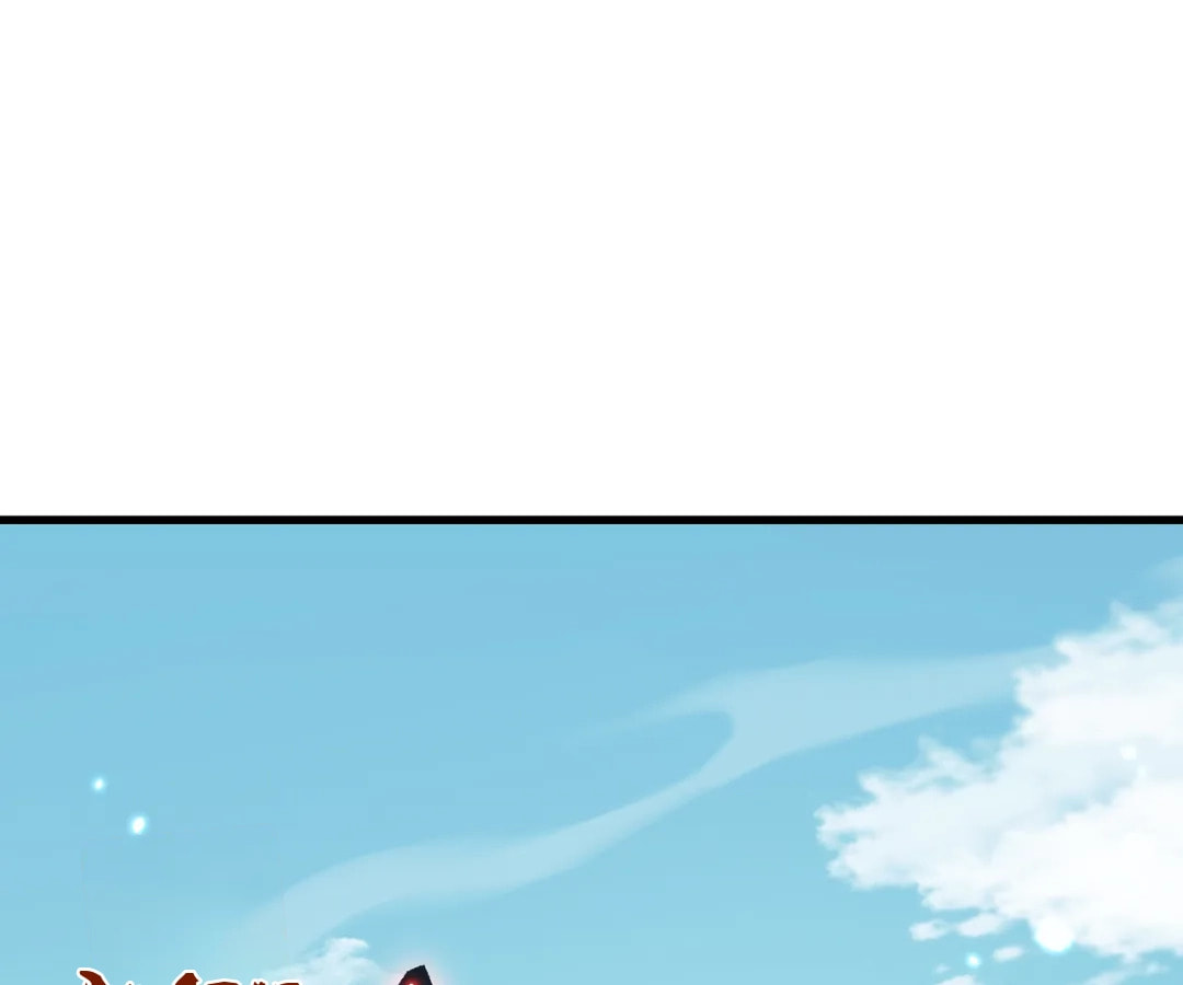 Goblin's Ascent: From Loser to Winner Chapter 50 page 113 - 