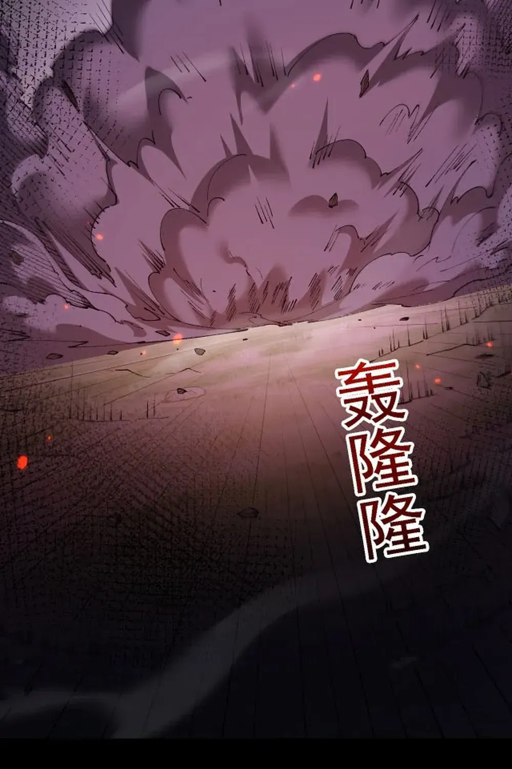 Goblin's Ascent: From Loser to Winner Chapter 52.4 page 71 - 