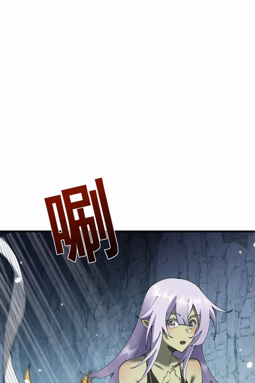 Goblin's Ascent: From Loser to Winner Chapter 52.7 page 12 - 