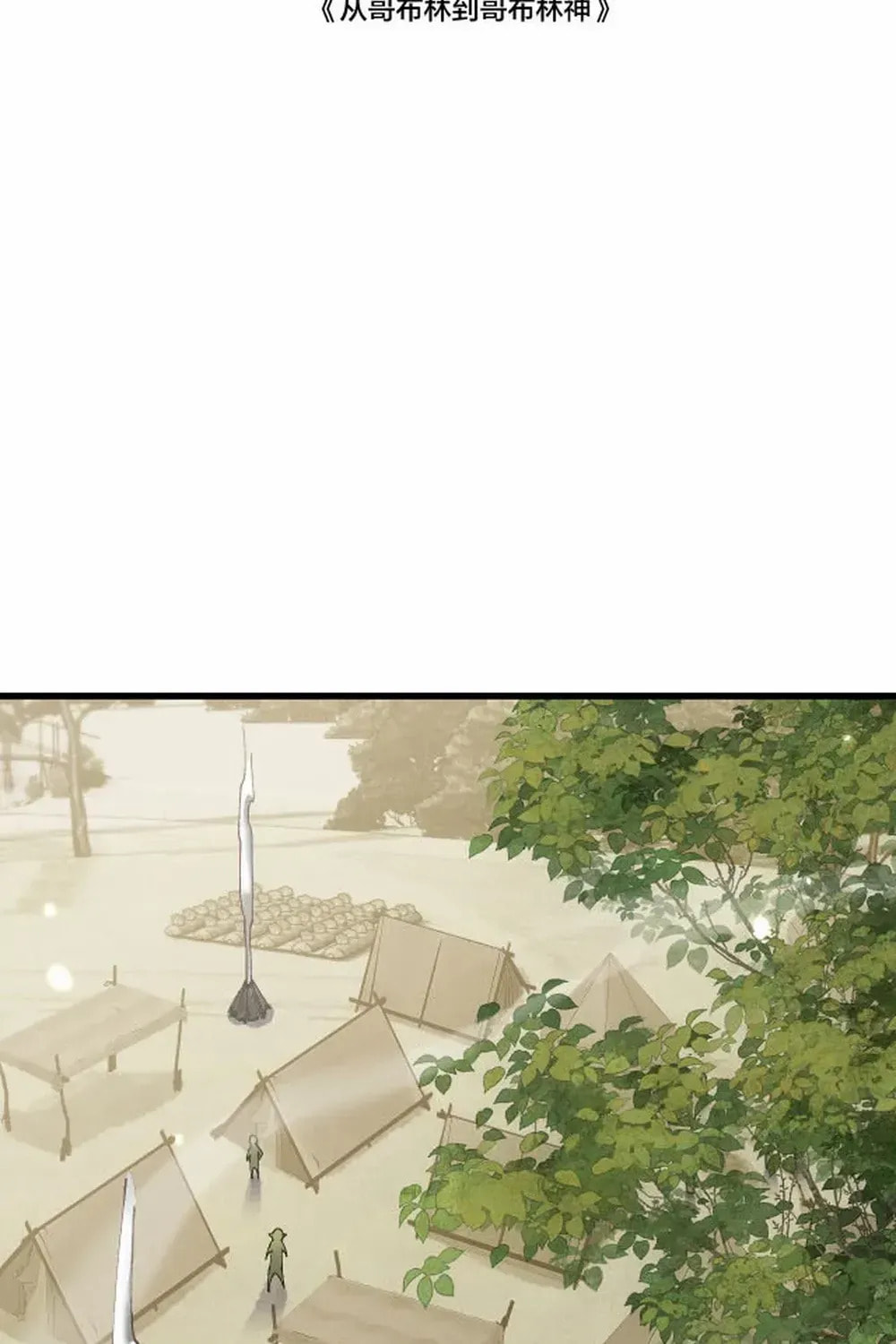 Goblin's Ascent: From Loser to Winner Chapter 52.8 page 23 - 