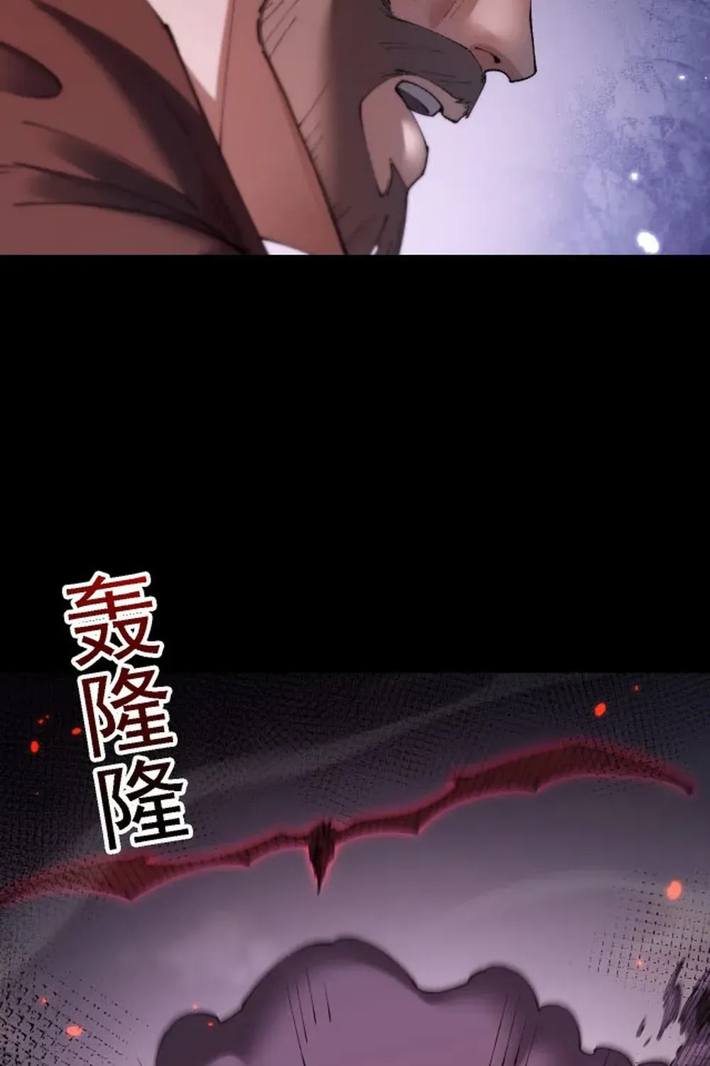 Goblin's Ascent: From Loser to Winner Chapter 52.8 page 70 - 