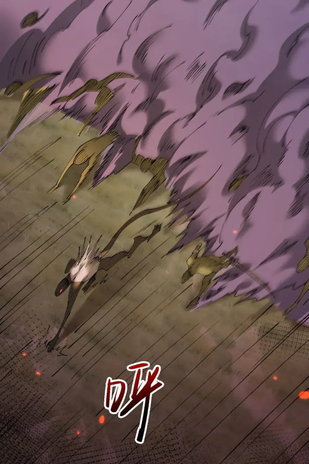 Goblin's Ascent: From Loser to Winner Chapter 52.8 page 74 - 