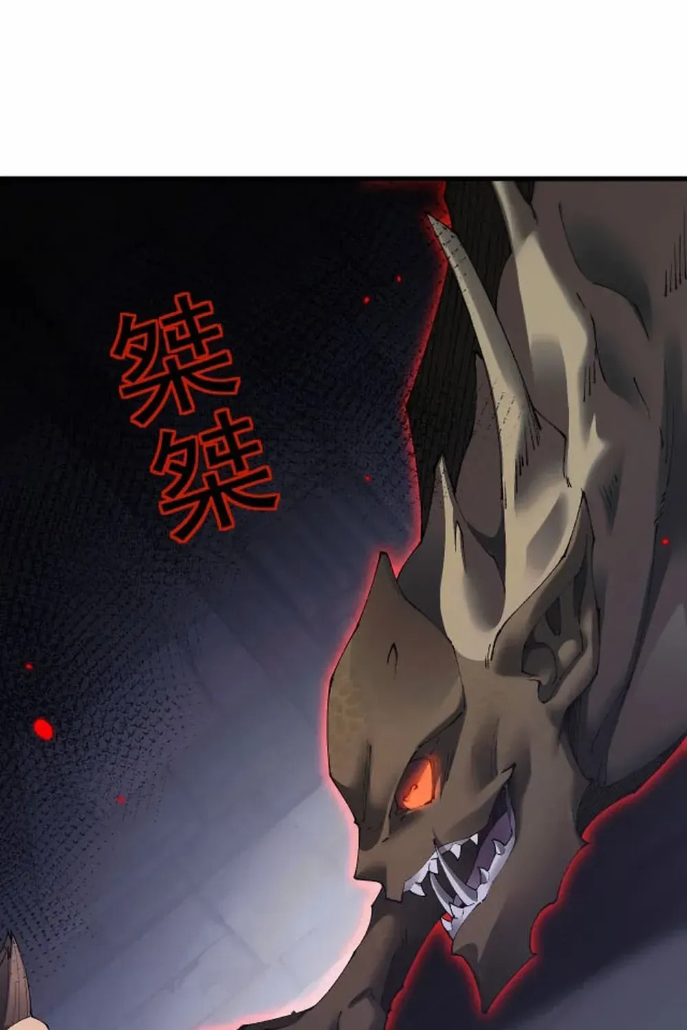 Goblin's Ascent: From Loser to Winner Chapter 52.8 page 93 - 