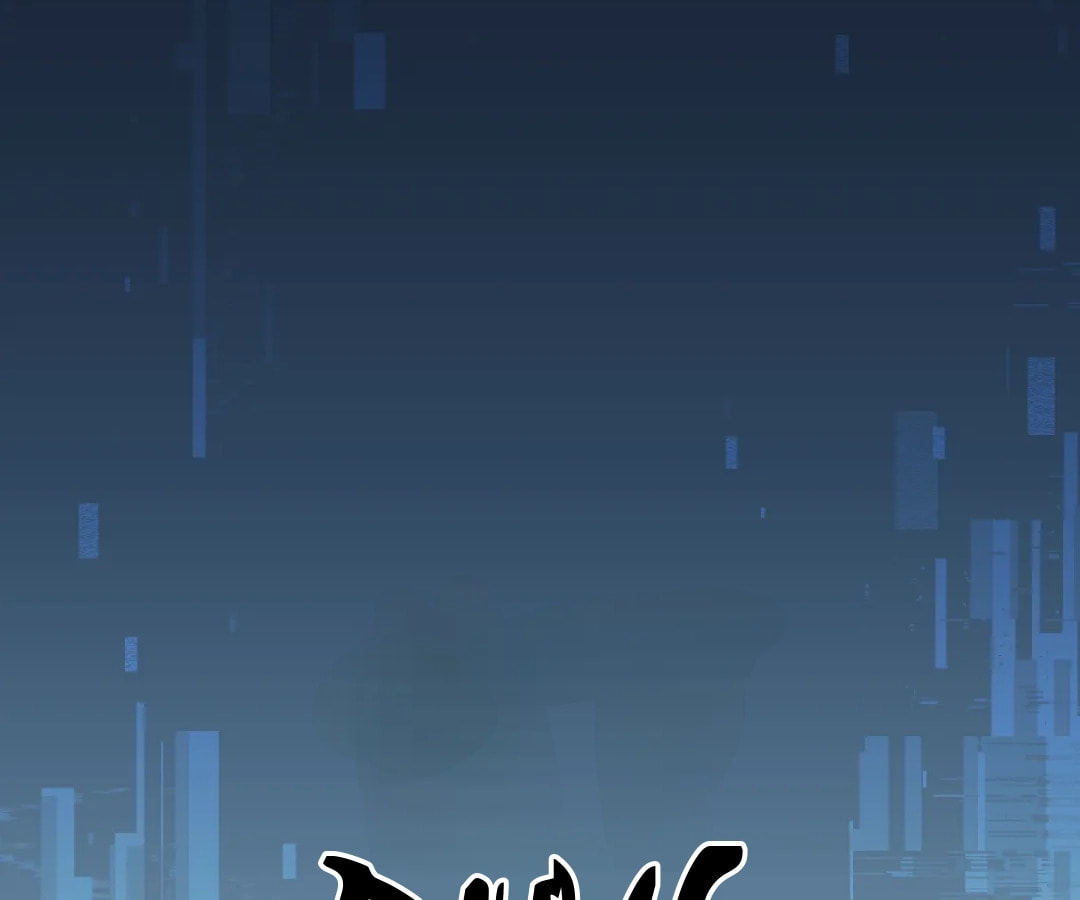 Goblin's Ascent: From Loser to Winner Chapter 76 page 25 - 