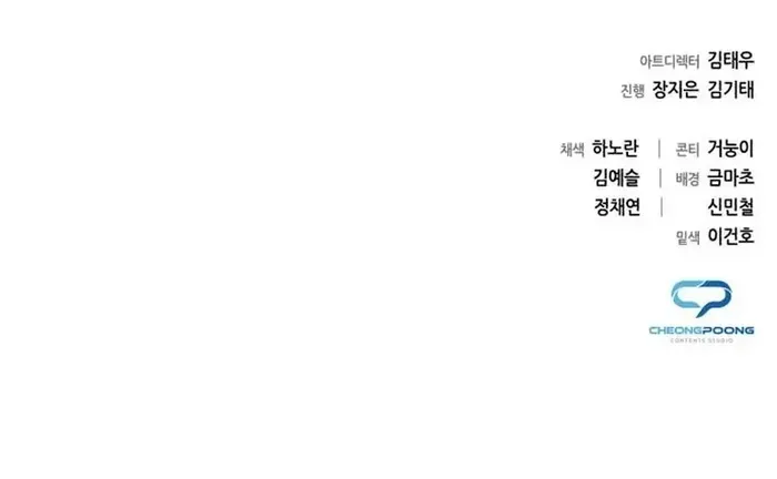Read Goblin’s Night chapter 1 image 208 on Lezhin