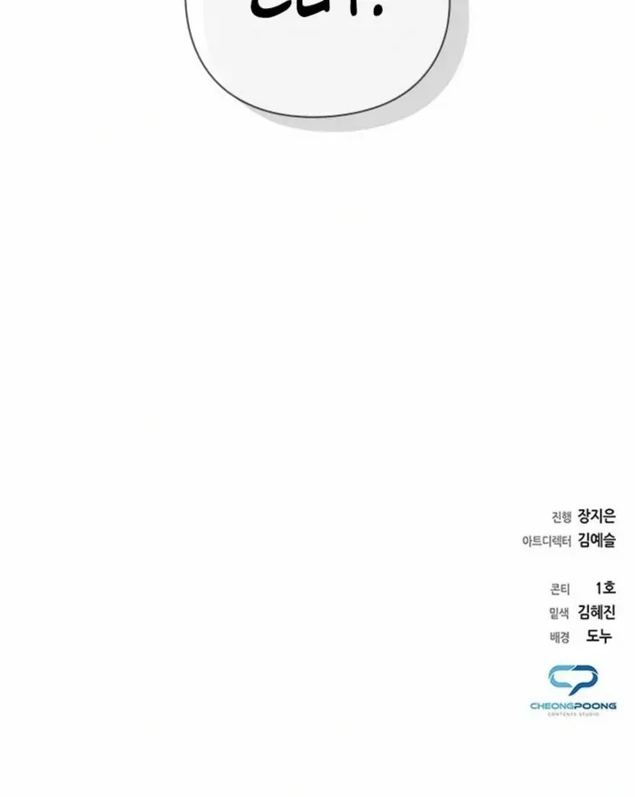 Read Goblin’s Night chapter 103 image 101 on Lezhin