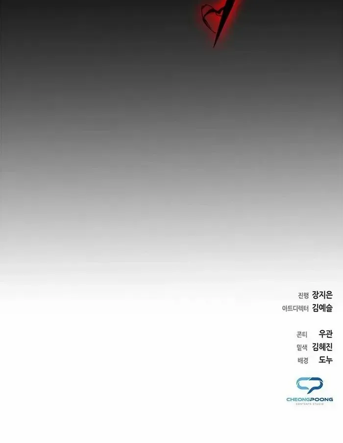 Read Goblin’s Night chapter 110 image 105 on Lezhin