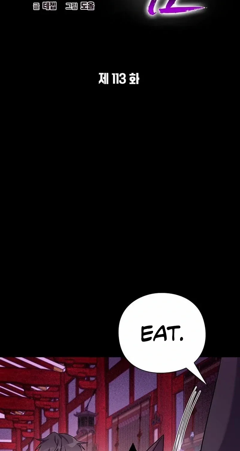 Read Goblin’s Night chapter 113 image 17 on Lezhin