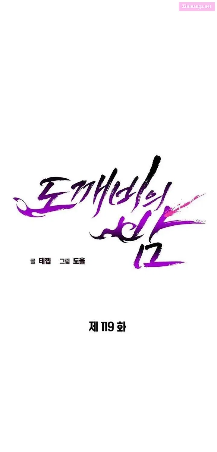 Read Goblin’s Night chapter 119.2 image 14 on Lezhin