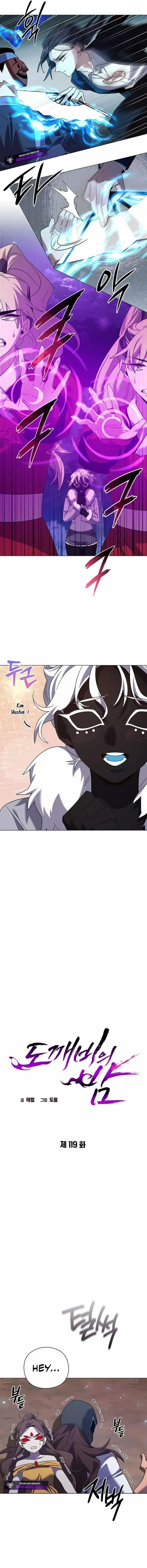 Read Goblin’s Night chapter 119 image 3 on Lezhin
