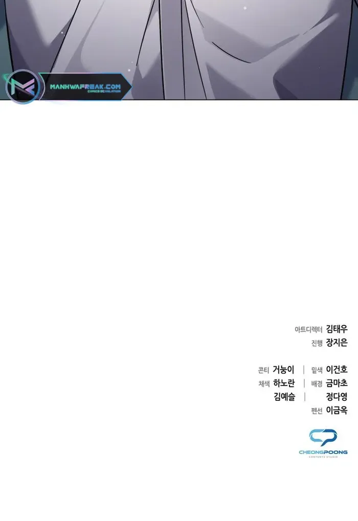 Read Goblin’s Night chapter 14 image 105 on Lezhin