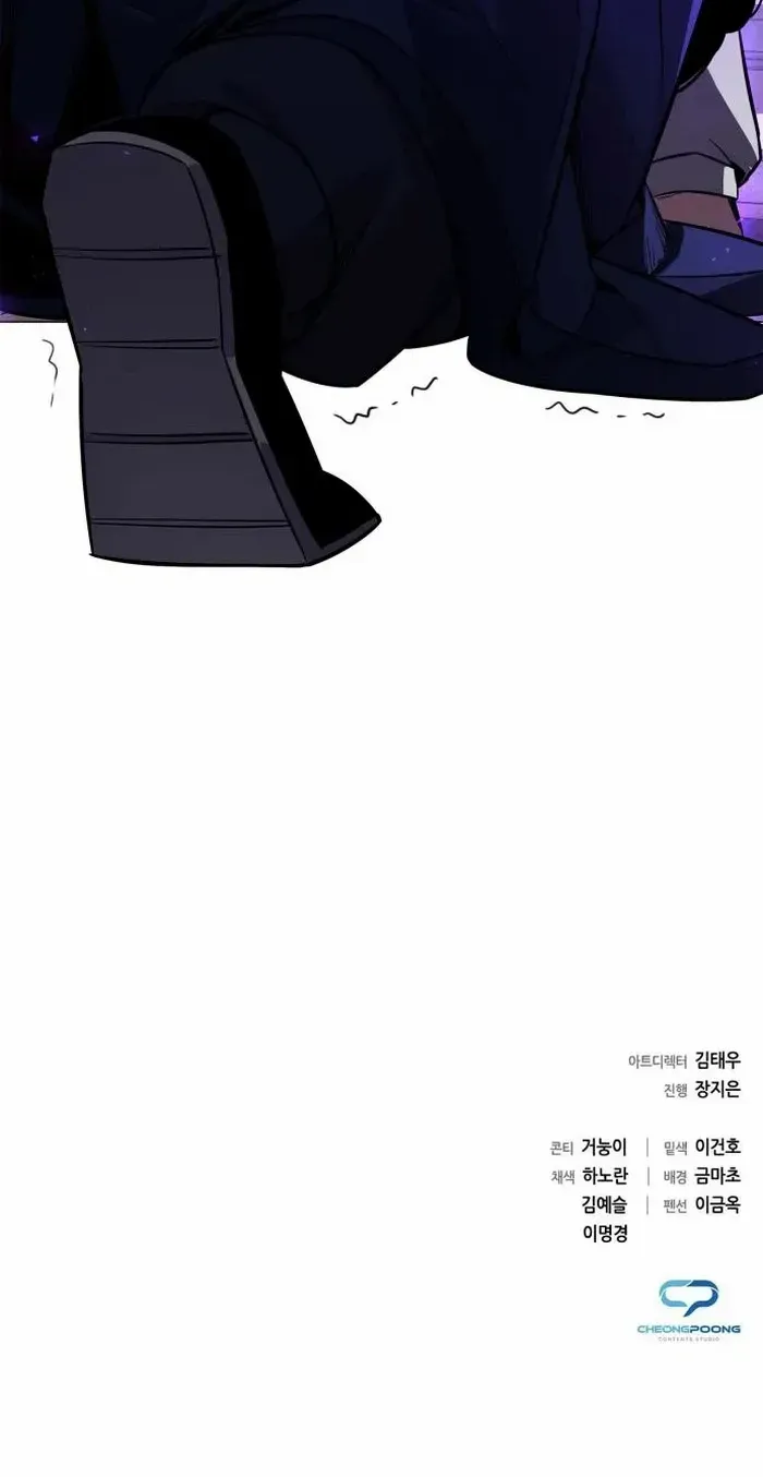 Read Goblin’s Night chapter 16 image 120 on Lezhin