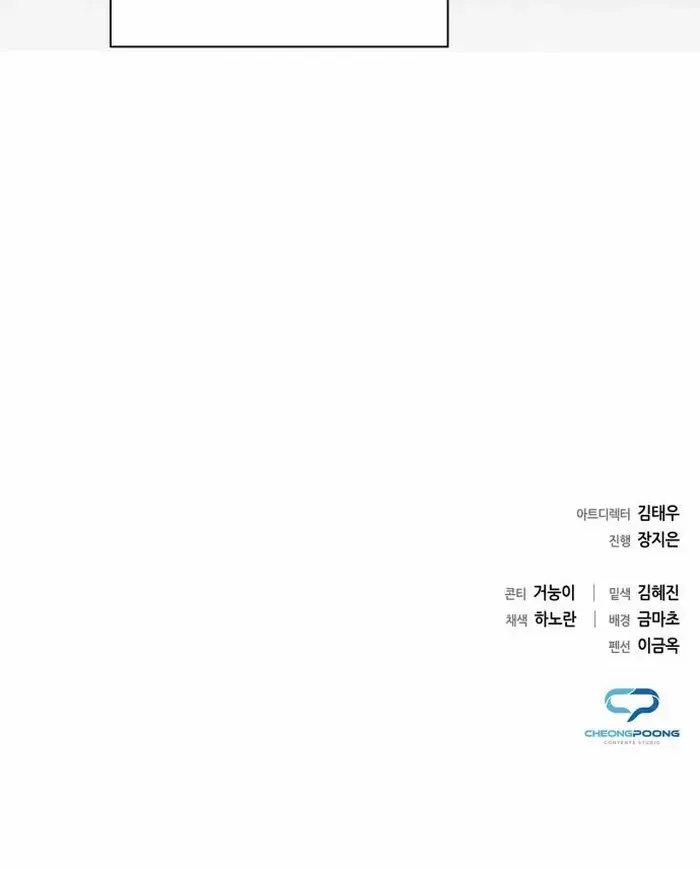 Read Goblin’s Night chapter 21 image 116 on Lezhin