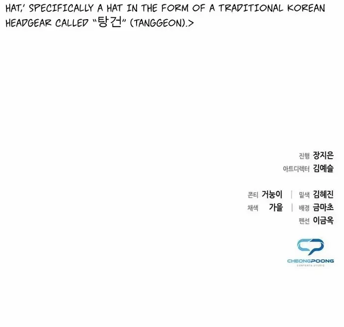 Read Goblin’s Night chapter 29 image 104 on Lezhin